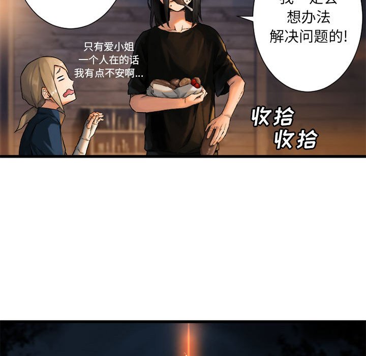 第23話 - 第12张