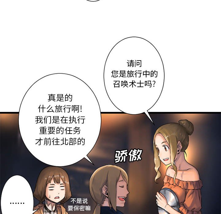 第23話 - 第17张