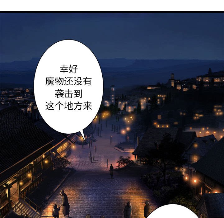 第23話 - 第20张