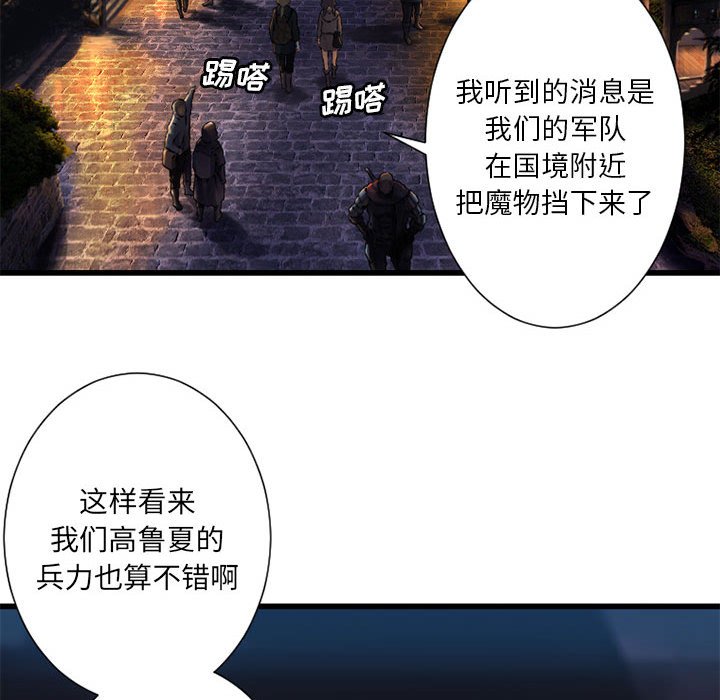 第23話 - 第21张
