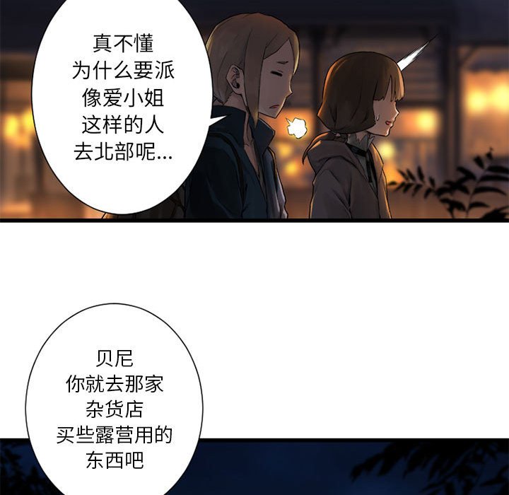 第23話 - 第22张