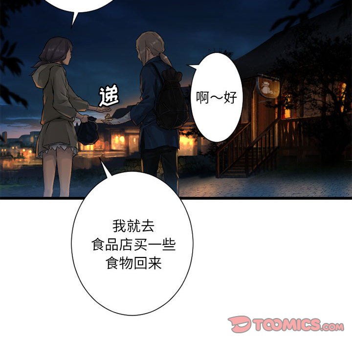 第23話 - 第23张