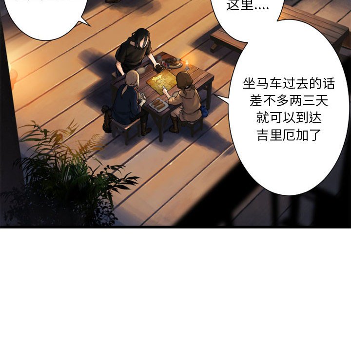 第23話 - 第7张