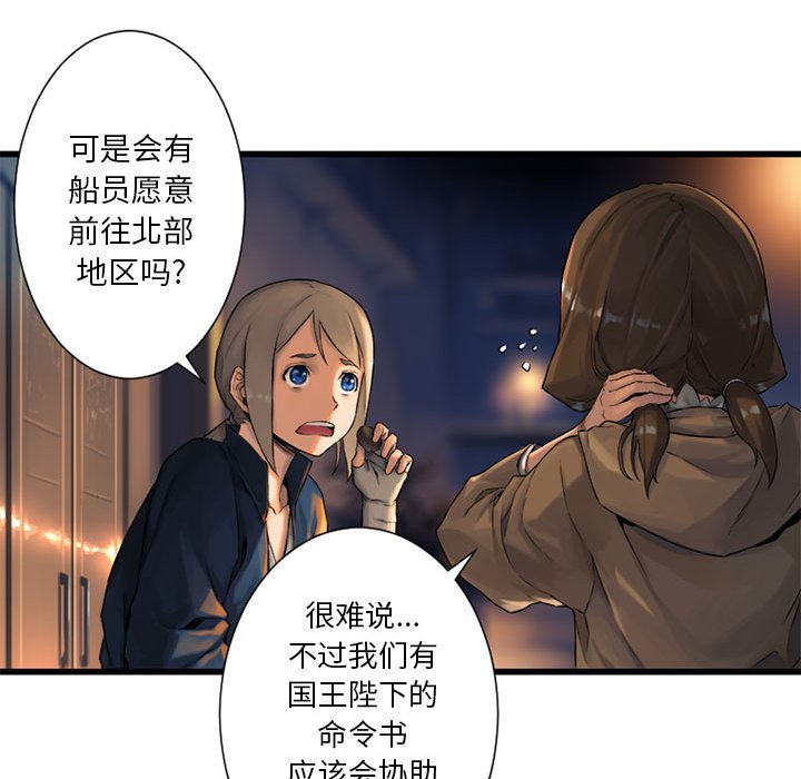 第23話 - 第8张