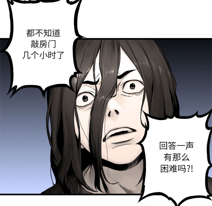 第24話 - 第12张