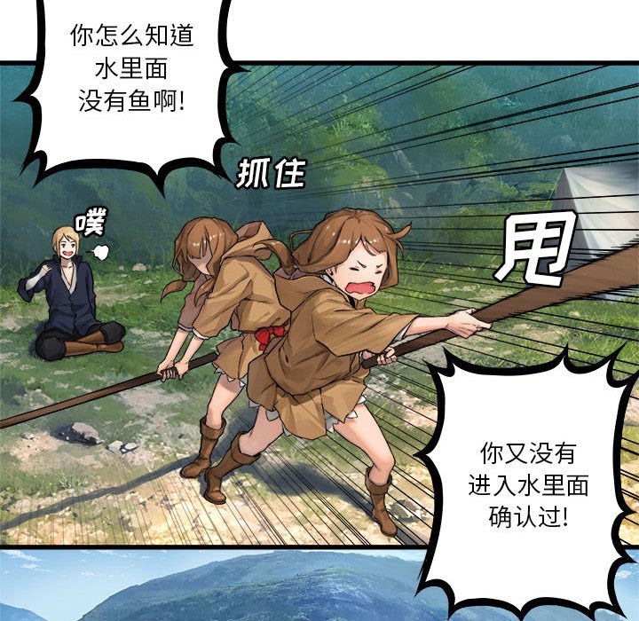 第24話 - 第54张