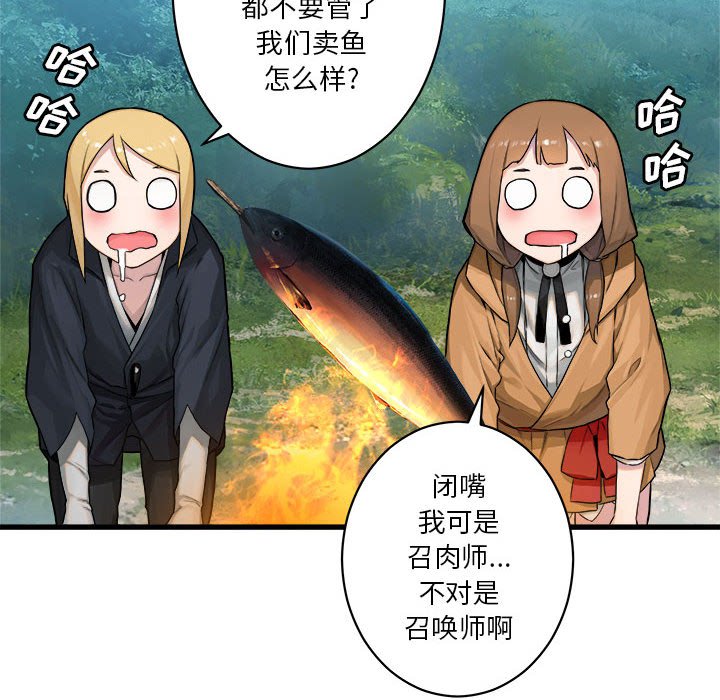 第25話 - 第11张