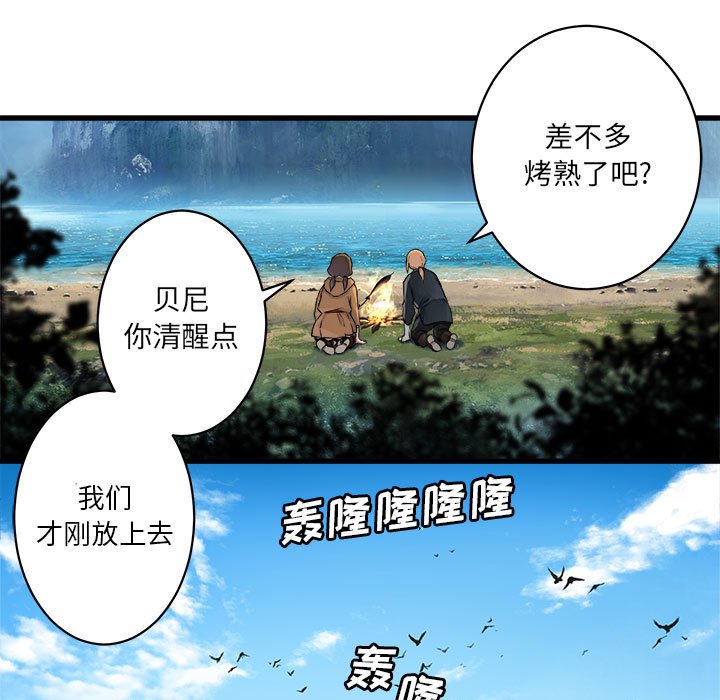 第25話 - 第12张