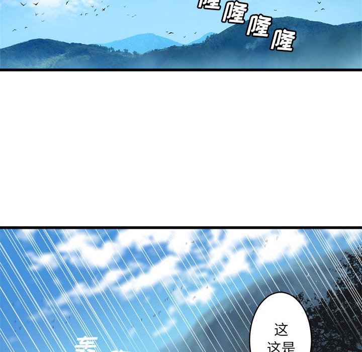 第25話 - 第13张