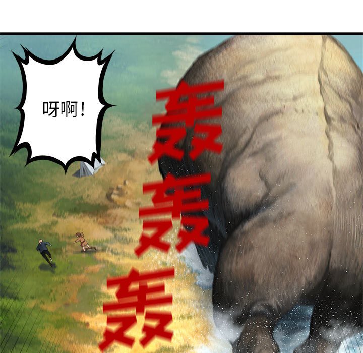 第25話 - 第20张