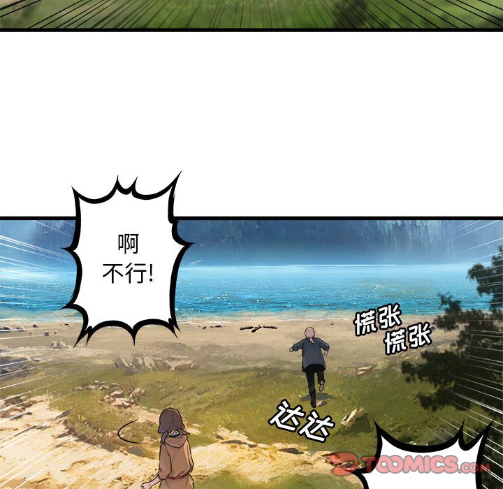 第25話 - 第25张