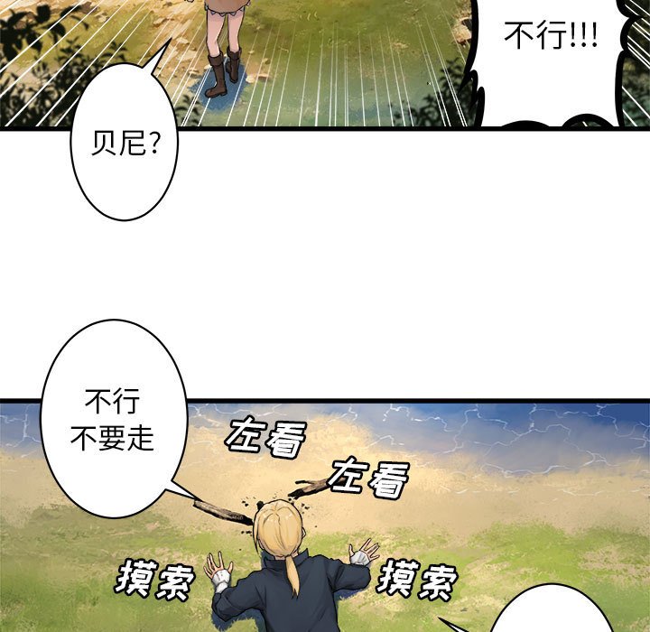 第25話 - 第26张