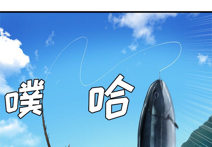 第25話 - 第3张