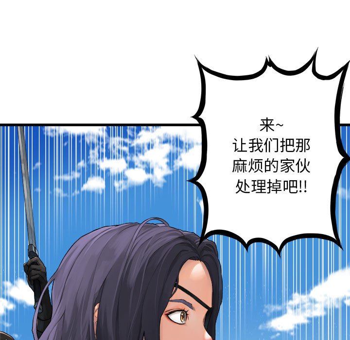 第25話 - 第42张