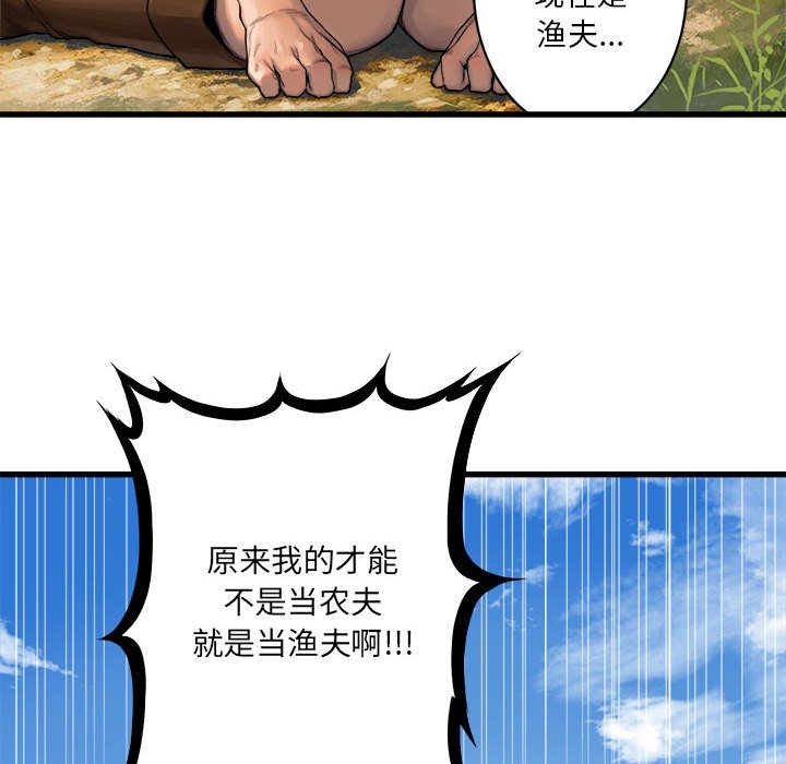 第25話 - 第7张