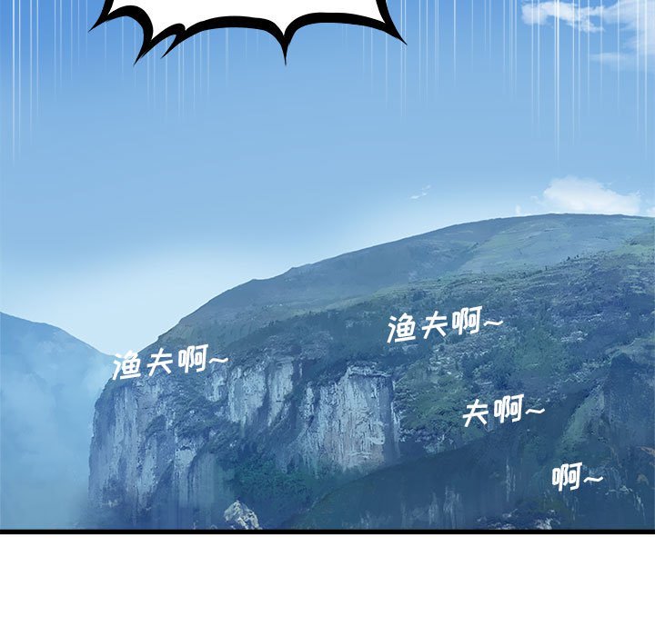 第25話 - 第8张