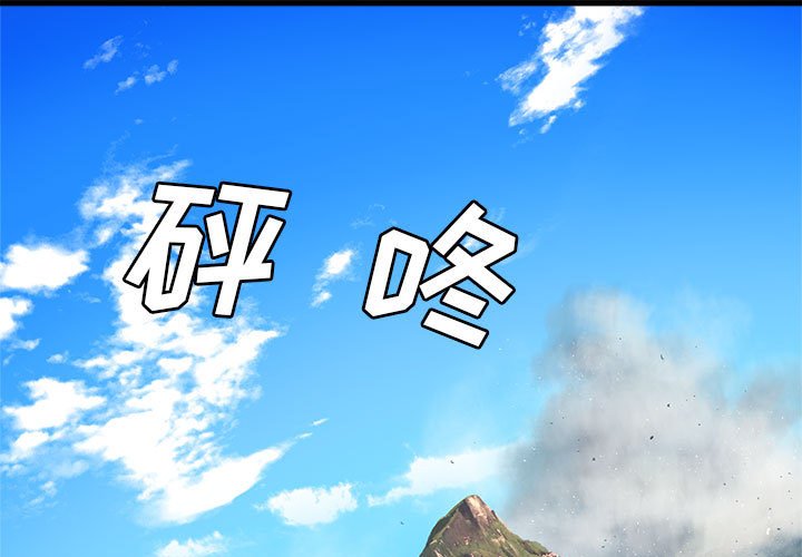 第26話 - 第0张