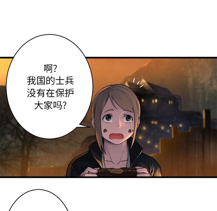 第26話 - 第12张