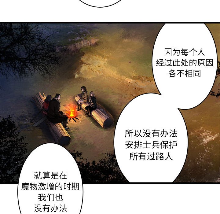 第26話 - 第16张