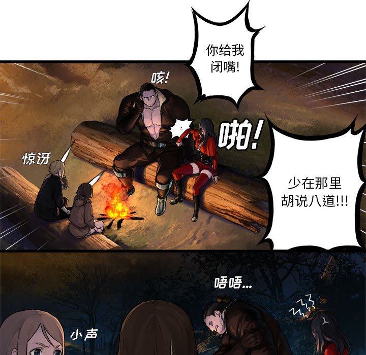 第26話 - 第18张