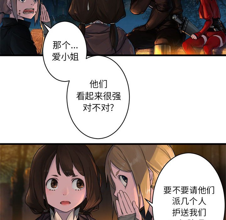 第26話 - 第19张