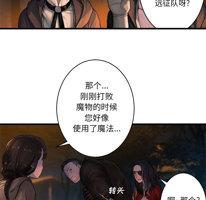 第26話 - 第20张