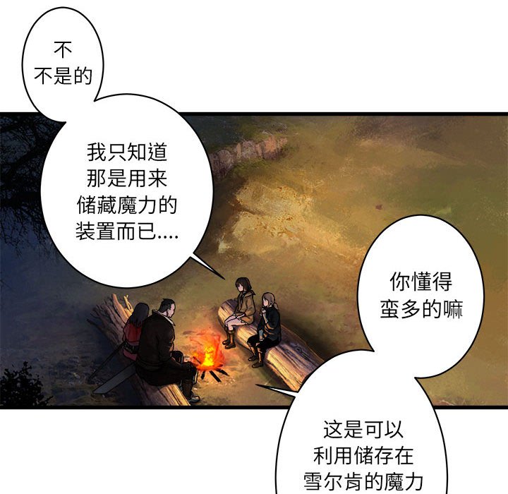 第26話 - 第23张