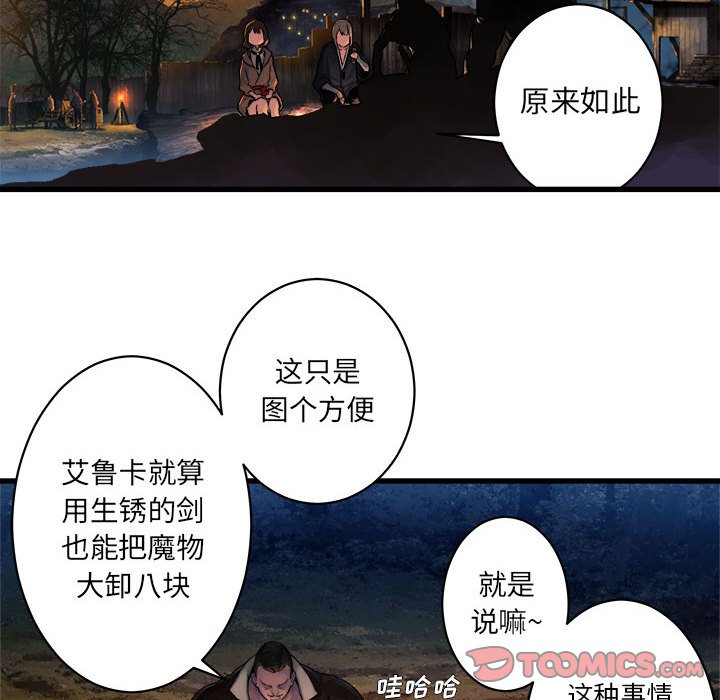 第26話 - 第25张