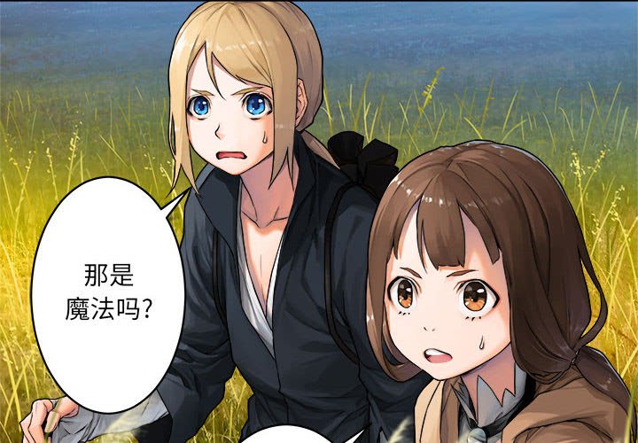 第26話 - 第3张