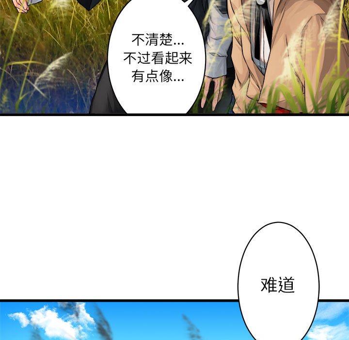 第26話 - 第4张