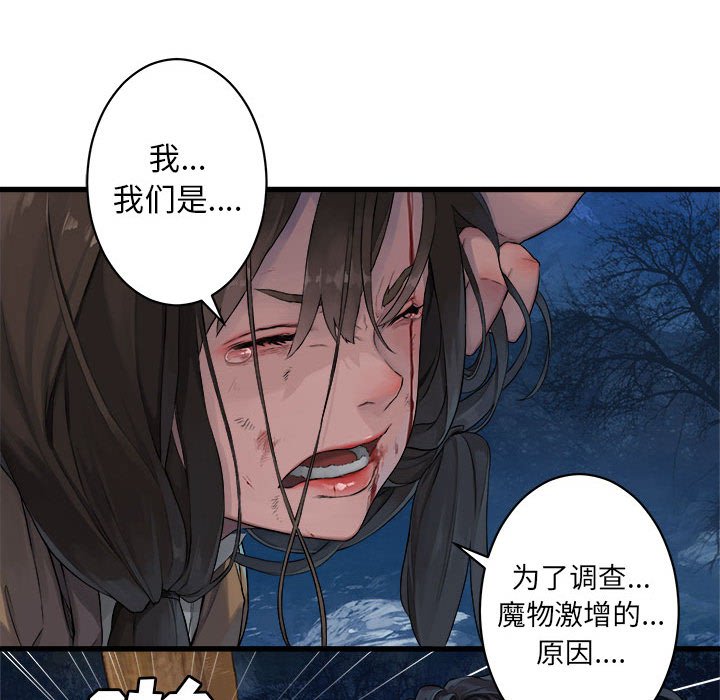 第26話 - 第71张