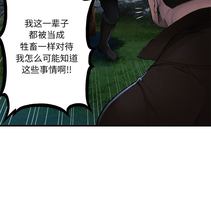 第27話 - 第10张