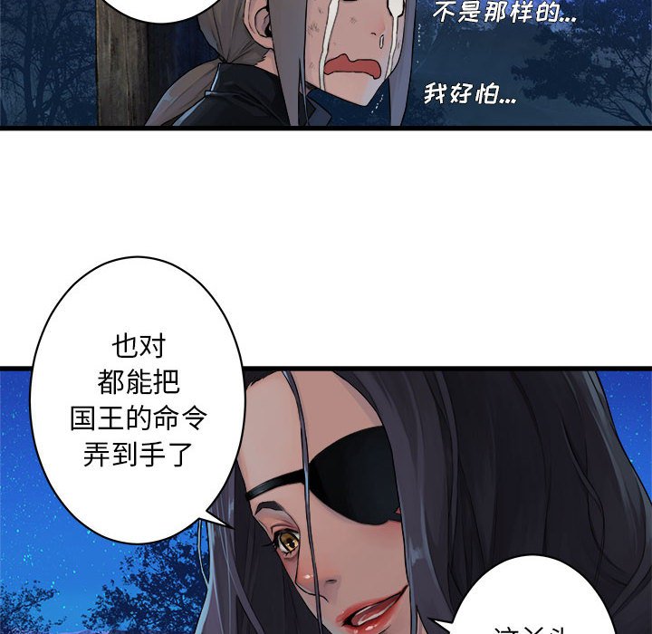 第27話 - 第13张