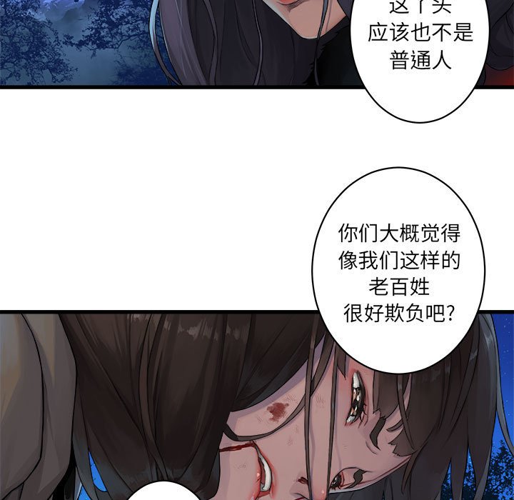 第27話 - 第14张