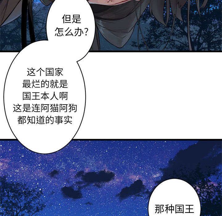 第27話 - 第15张