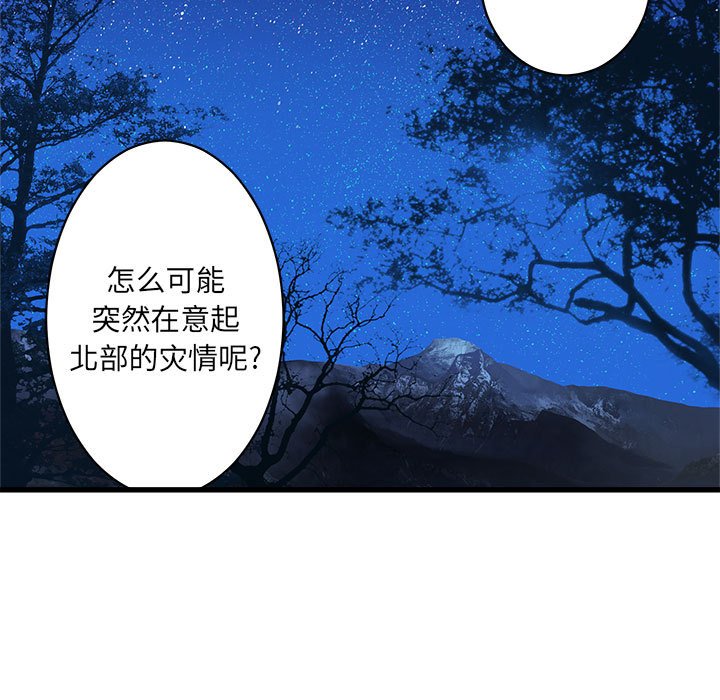 第27話 - 第16张