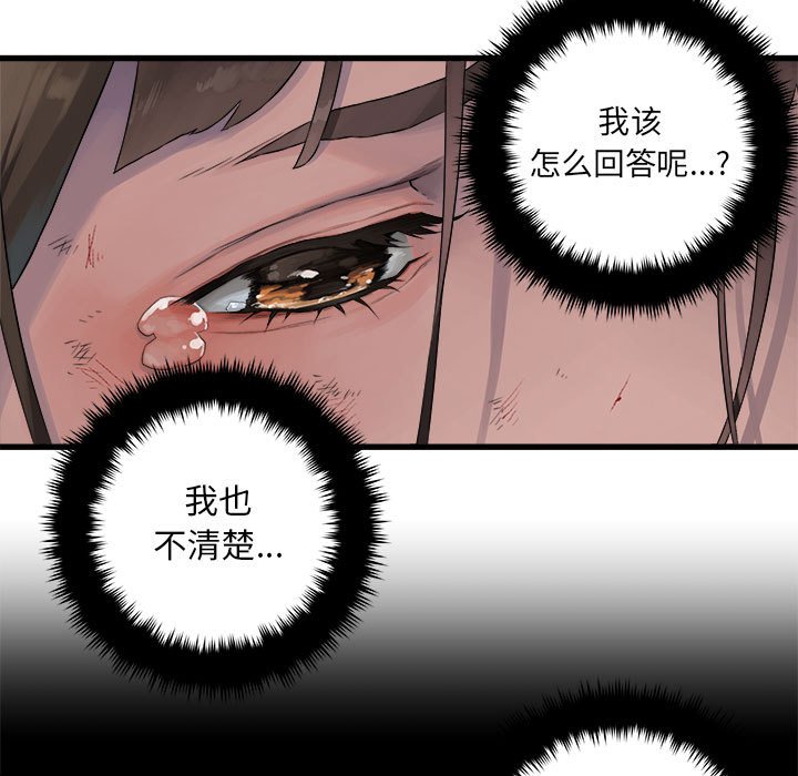 第27話 - 第18张