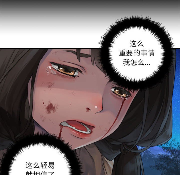 第27話 - 第21张