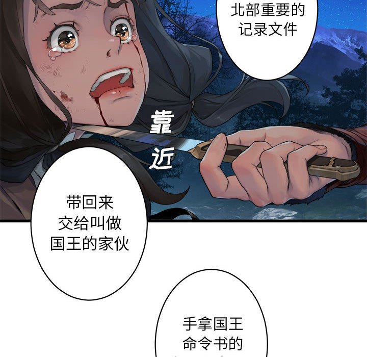 第27話 - 第25张