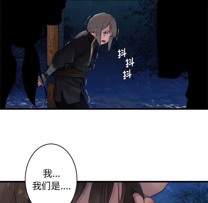 第27話 - 第4张