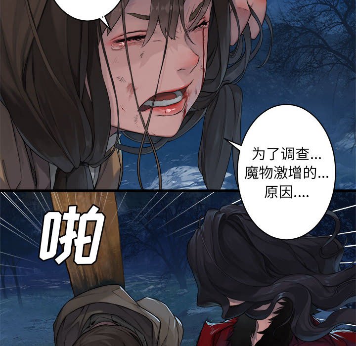 第27話 - 第5张