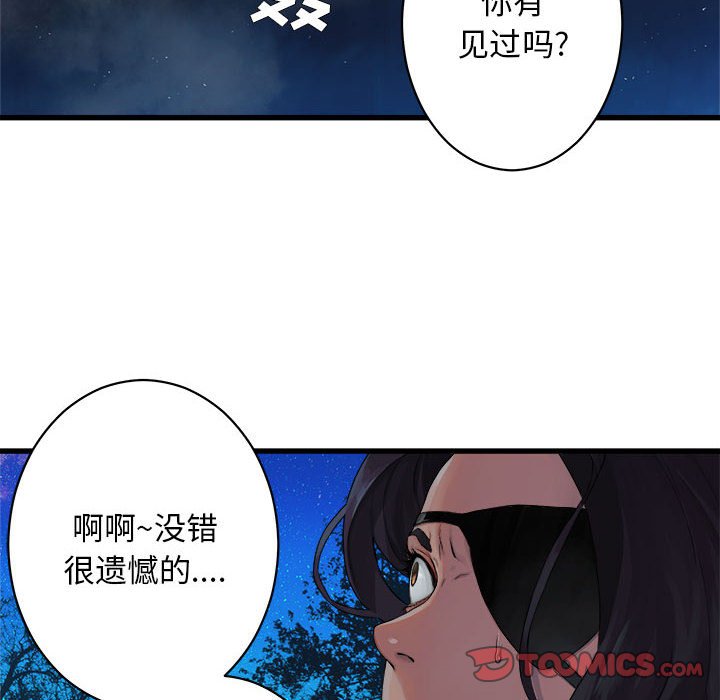 第27話 - 第53张