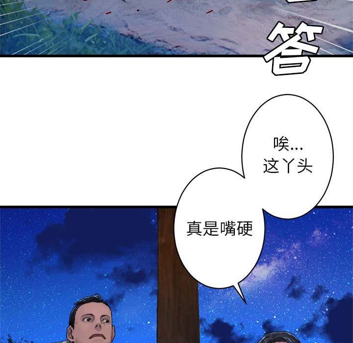 第27話 - 第7张