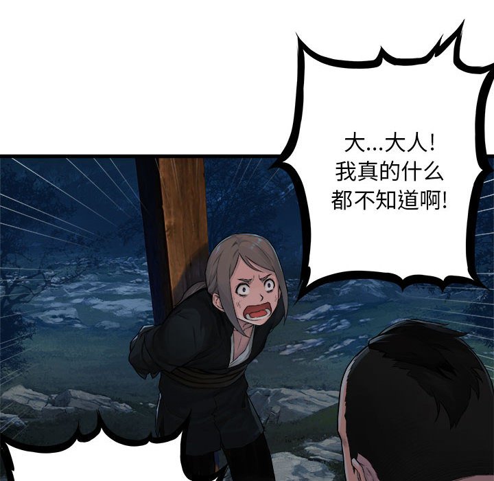第27話 - 第9张