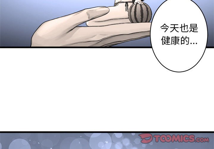 第28話 - 第1张