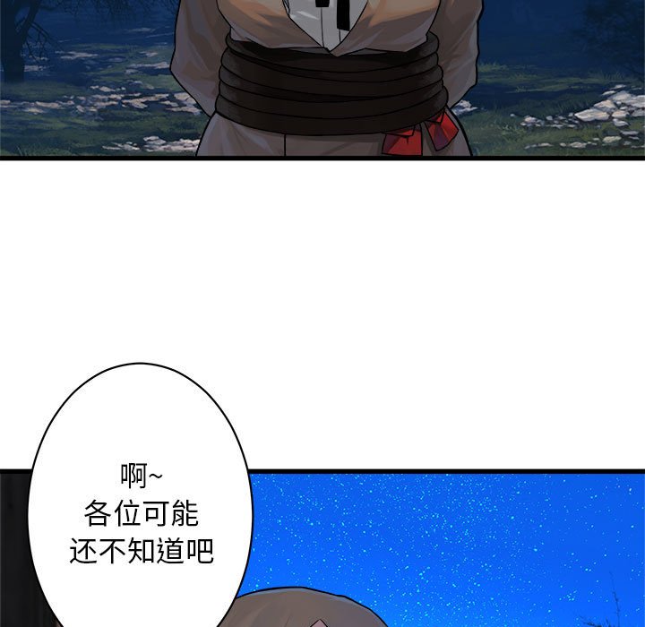第28話 - 第12张