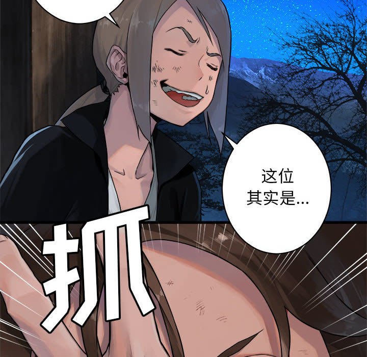第28話 - 第13张