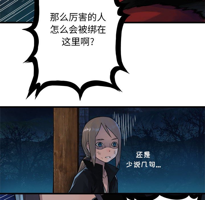 第28話 - 第17张