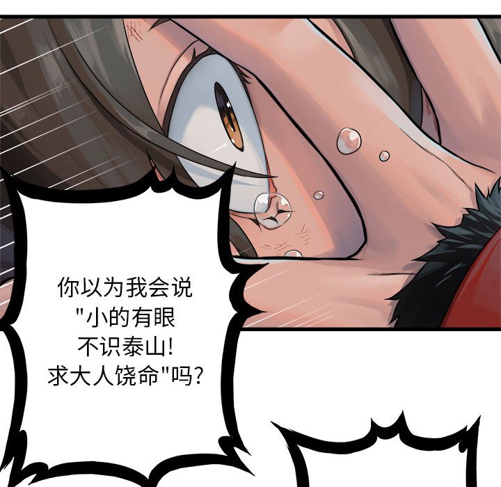 第28話 - 第19张