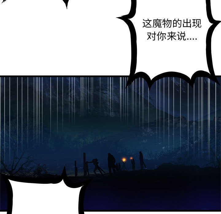 第28話 - 第20张